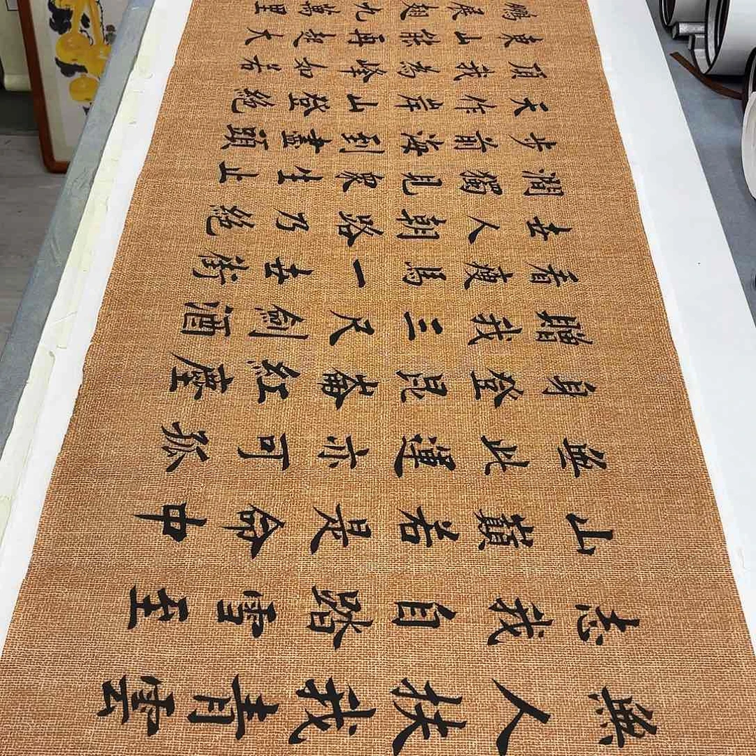 书法青云志李淦………………