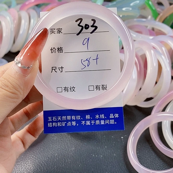 手镯玛瑙/玉髓未镶嵌303