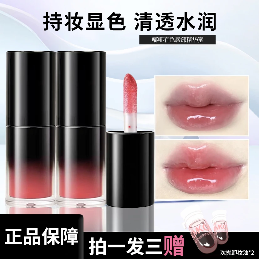 【顾茜茜推荐】Puoc唇釉唇纹修护双唇变色精华持妆显色保湿防干裂女