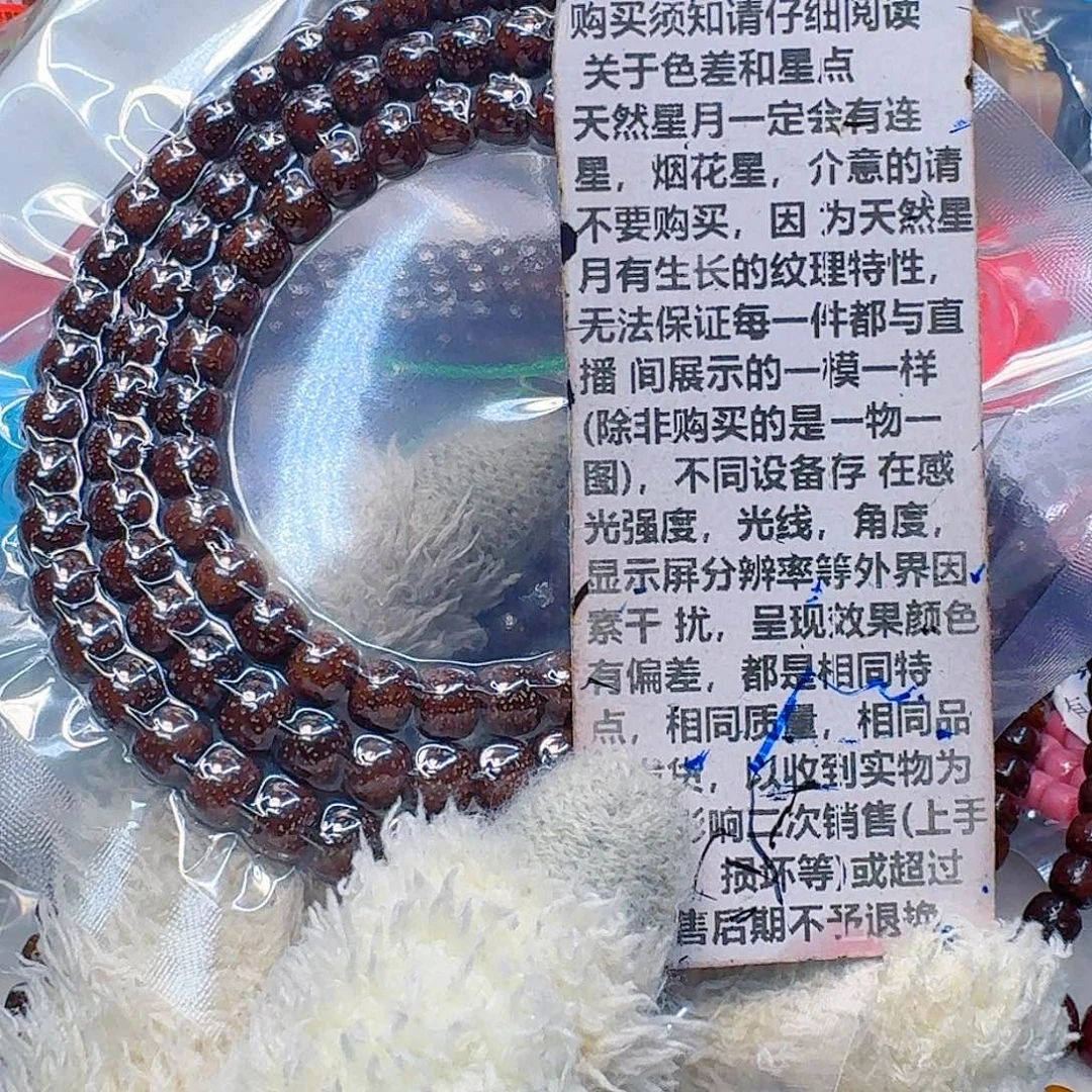 星月菩提手串216尽头黑冰糖遇华星月菩提87桶108