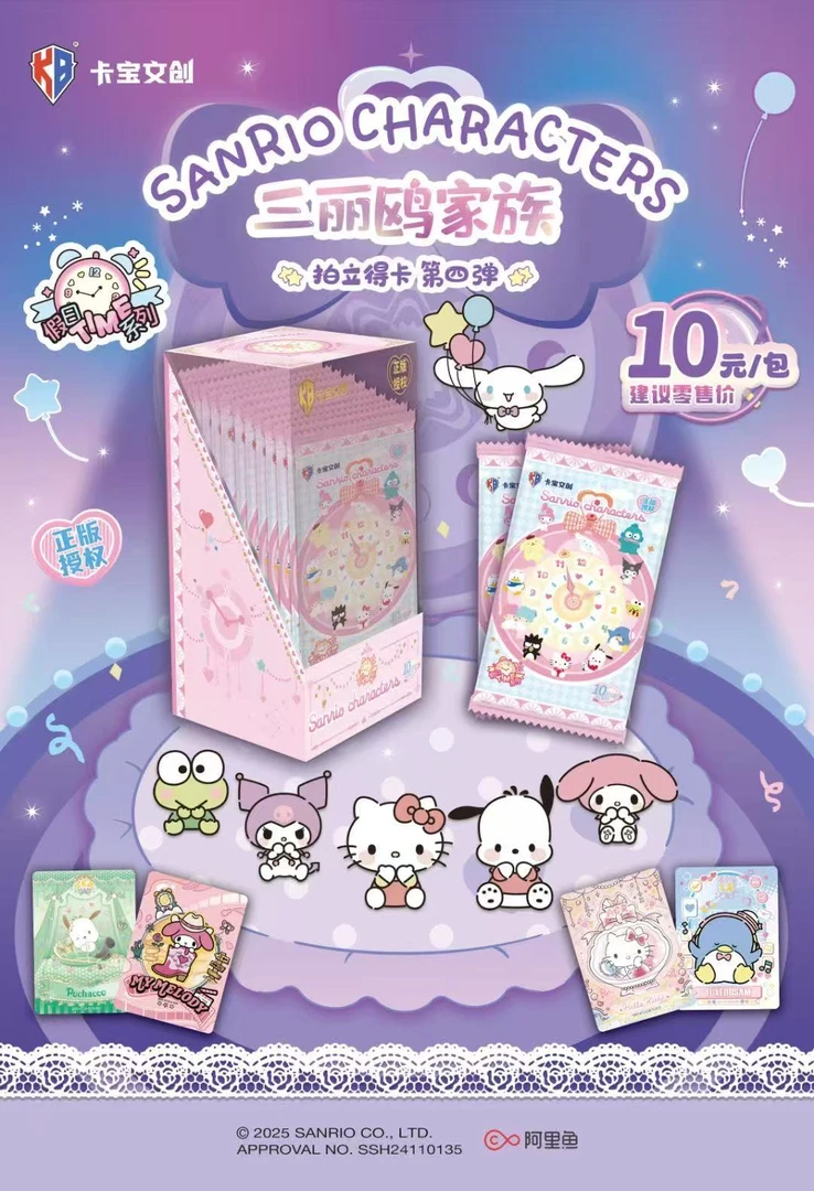 【吃饱饱】卡宝文创 三丽鸥拍立得第四弹