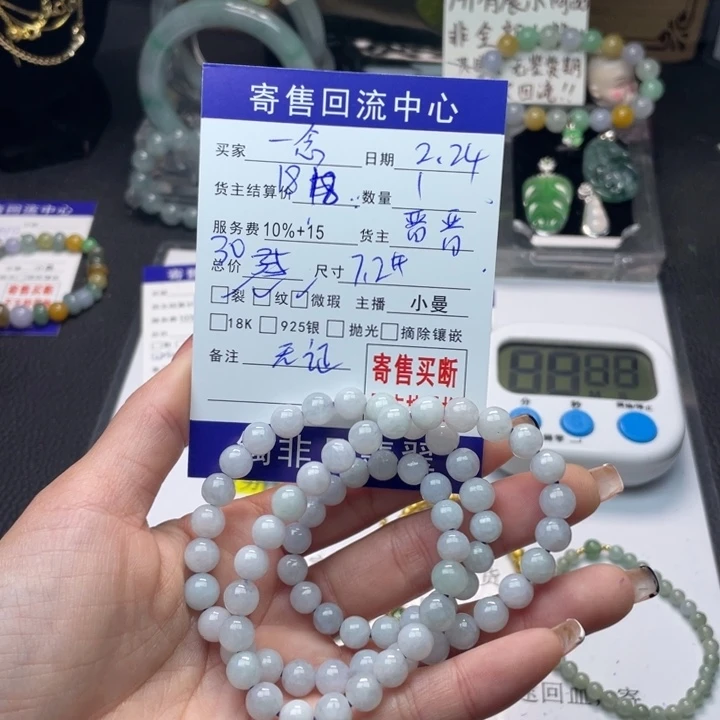 翡翠手链未镶嵌一**