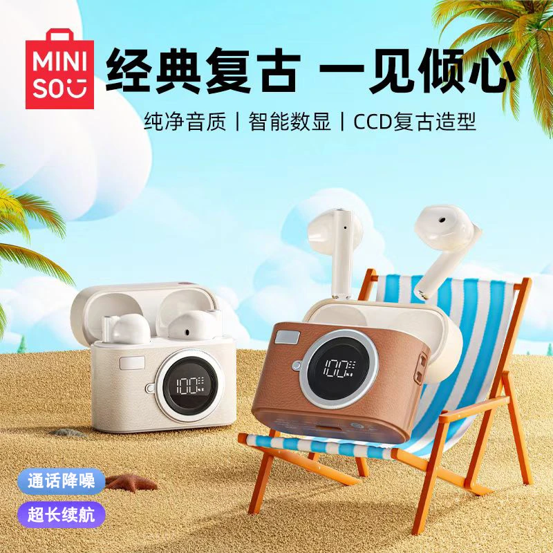 MINISO/名创优品新款CCD66蓝牙耳机复古长续航ENC降噪HIFI音质
