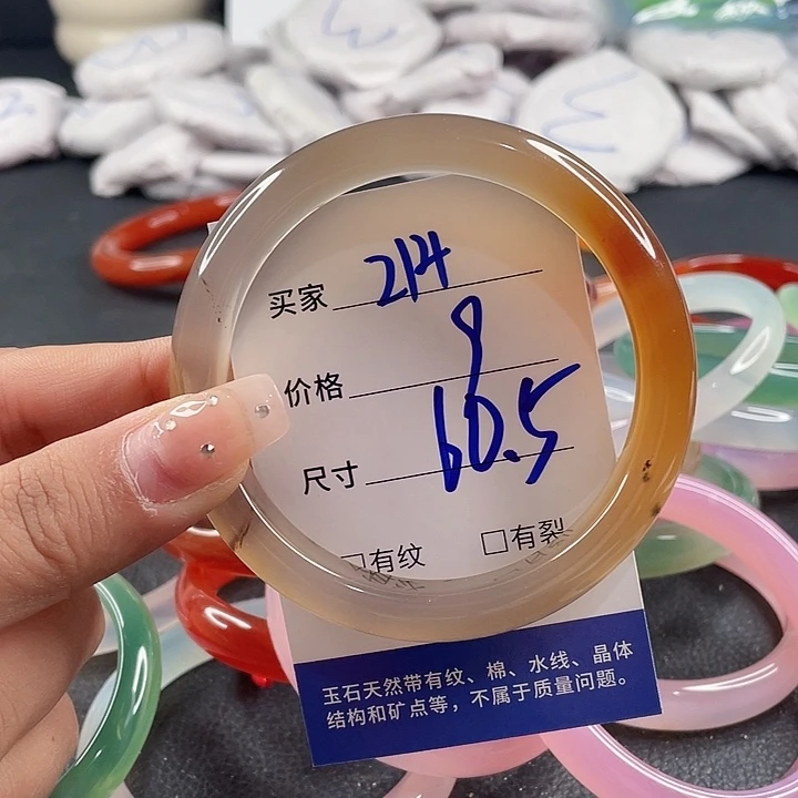 玛瑙/玉髓未镶嵌手镯