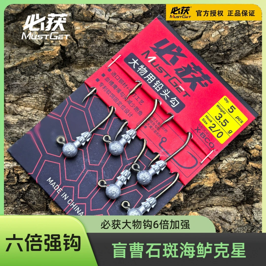 必获六倍加强大物版铅头钩子黑坑巨物宽腹大钩门石斑鲈鱼盲曹鳜鱼