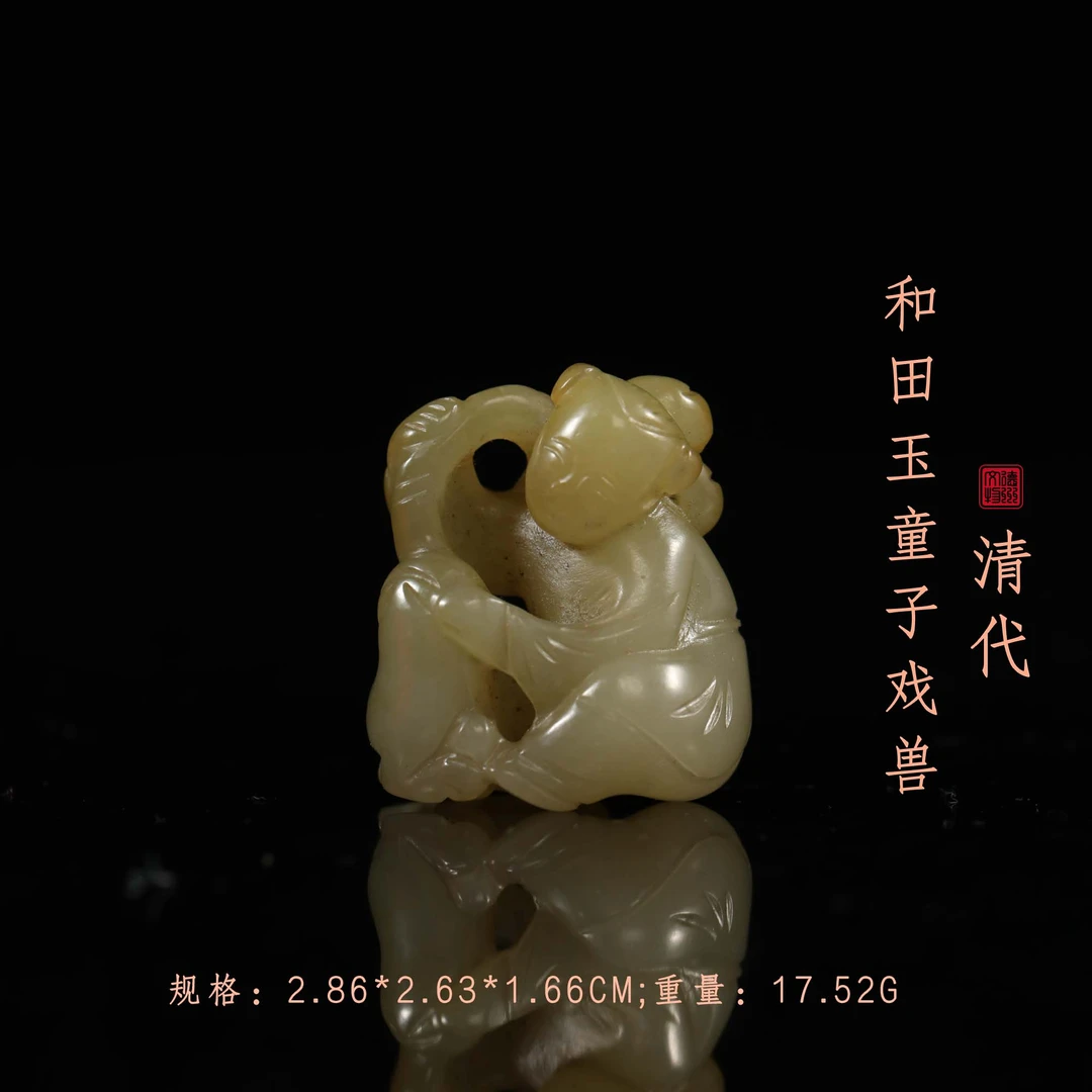 清代和田玉童子戏兽/ DL431275/ 古玩/收藏/德州文物