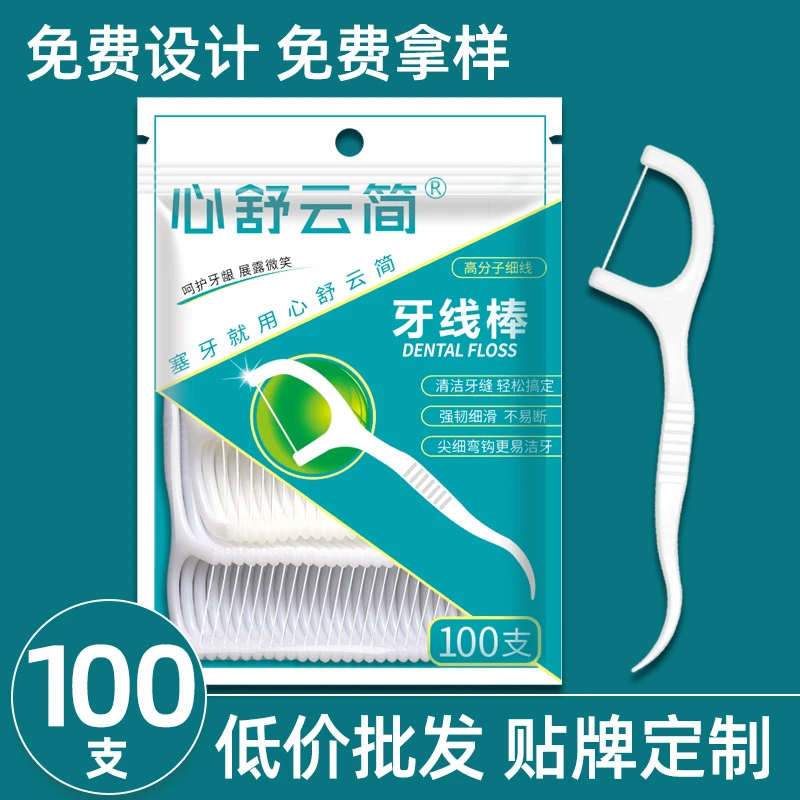 低价批发牙线袋装100支现货超细高拉力牙线棒一次性牙签代发包邮