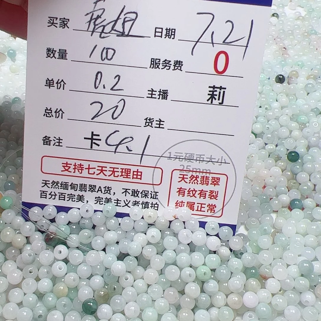 【闪购商品】未镶嵌手链翡翠虎***妞卡4.1，0.2，