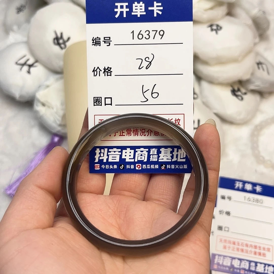 玛瑙/玉髓手镯未镶嵌379