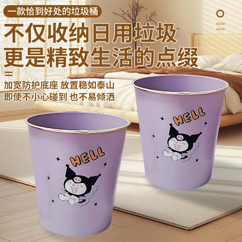 【三个装】库洛米耐摔可爱风垃圾桶无盖加厚生间家用客厅垃圾桶1