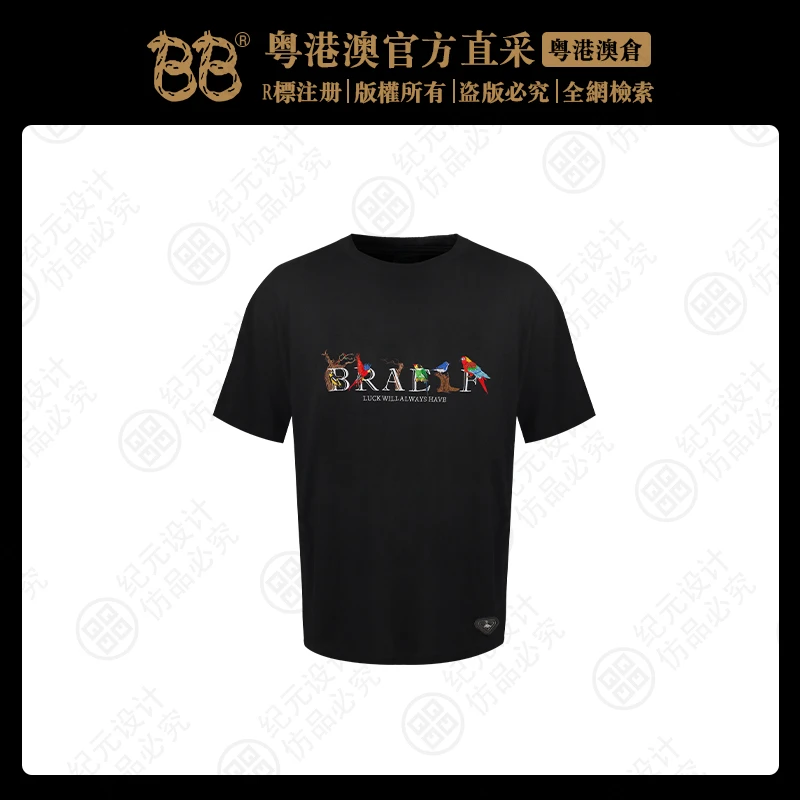 BB 【万物觉醒100%纯棉】重工刺绣工艺2024夏季新款短袖T恤 BB2512