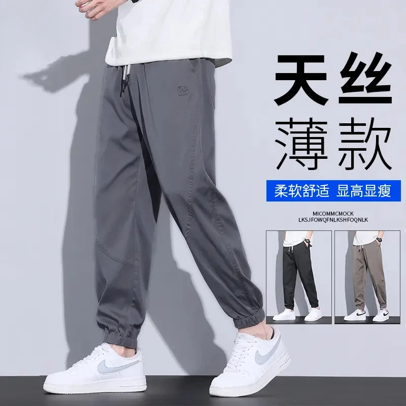 欧若风男款裤子男款爆款2025新款男士裤子休闲裤男款夏季薄款裤子