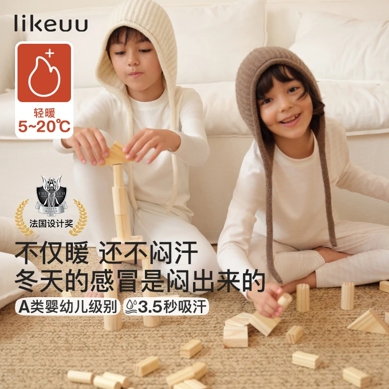 【5~20℃ |央妈推荐】likeuu儿童圆领轻暖羊毛保暖套导湿排汗秋衣裤