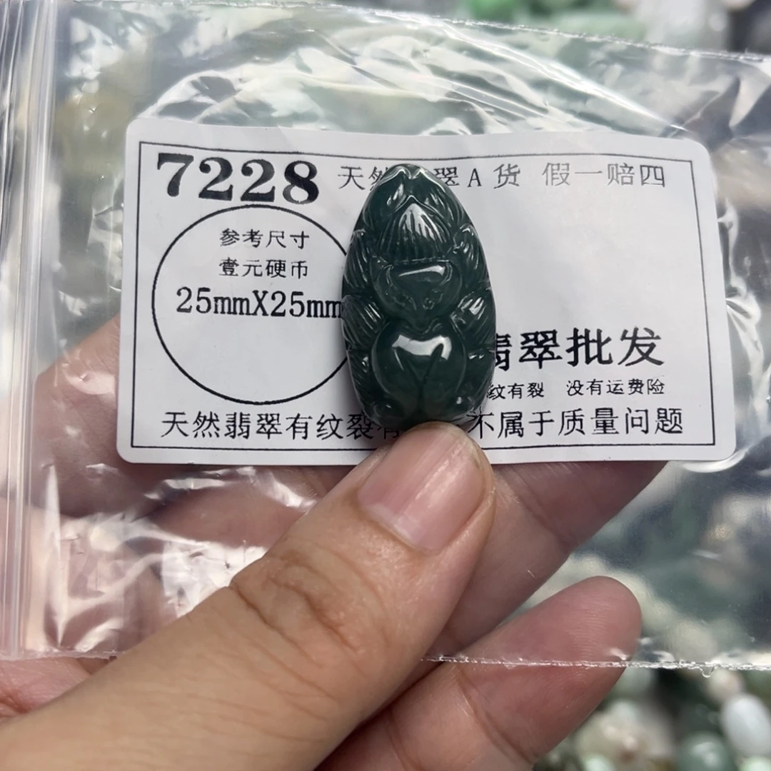 颈饰未镶嵌翡翠7228