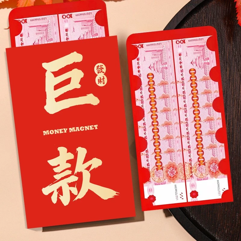 一个亿大红包2026个性创意仪式感利是封送女友新年礼物超大红包