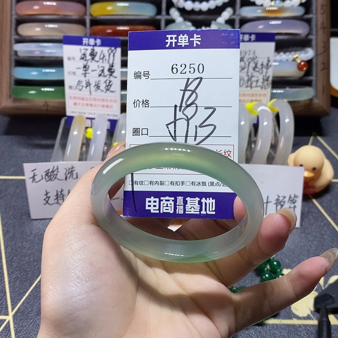 玛瑙/玉髓未镶嵌手镯6250