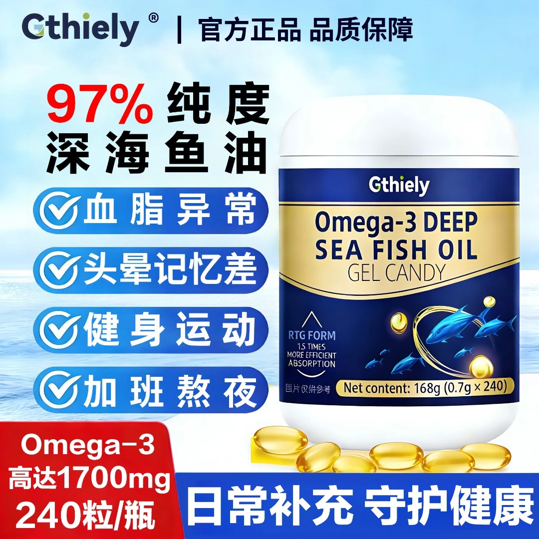 【鱼油】Omega-3高纯度深海鱼油rTG健身鱼油增强DHA+EPA呵护心脑眼
