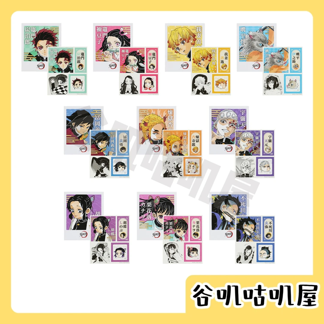 【代拆】鬼灭之刃 js限定原画拍立得贴纸套组 盲盒代拆