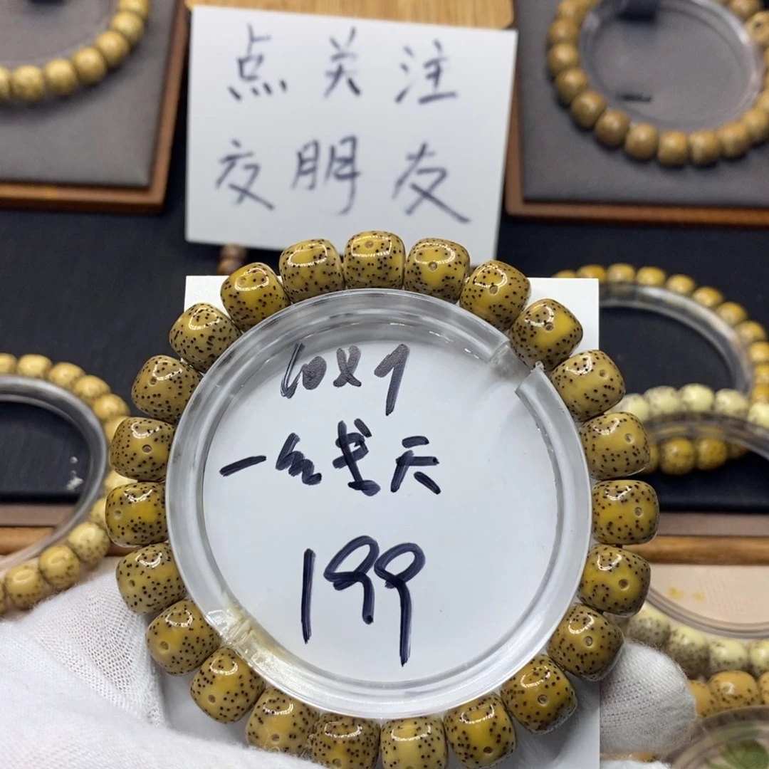 【闪购商品】星月菩提手串原生态