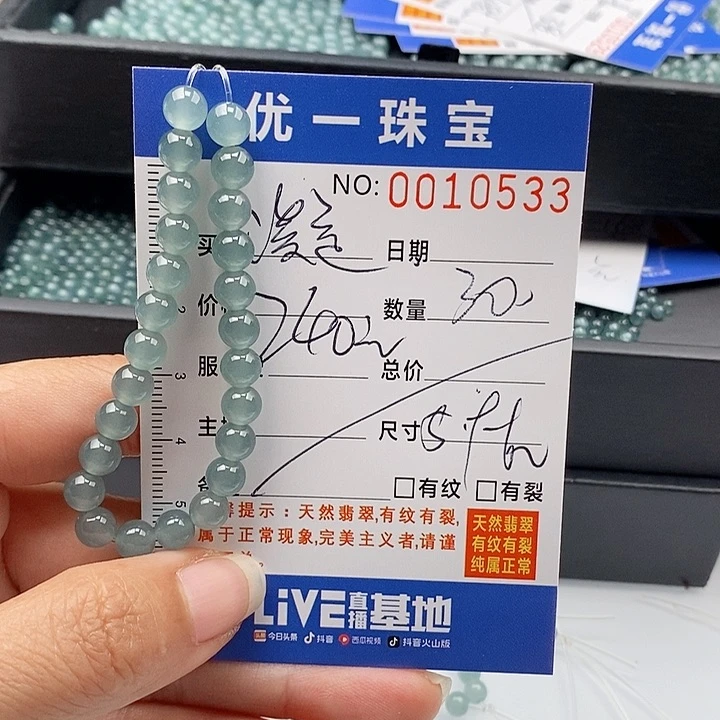 未镶嵌手链翡翠凝**恋散珠