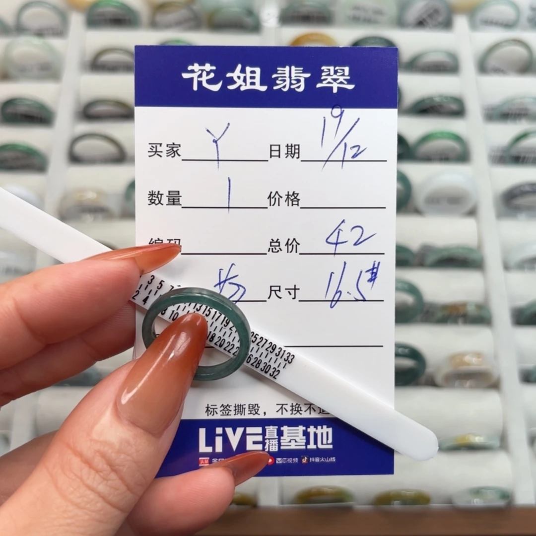 未镶嵌戒指翡翠Y翡翠