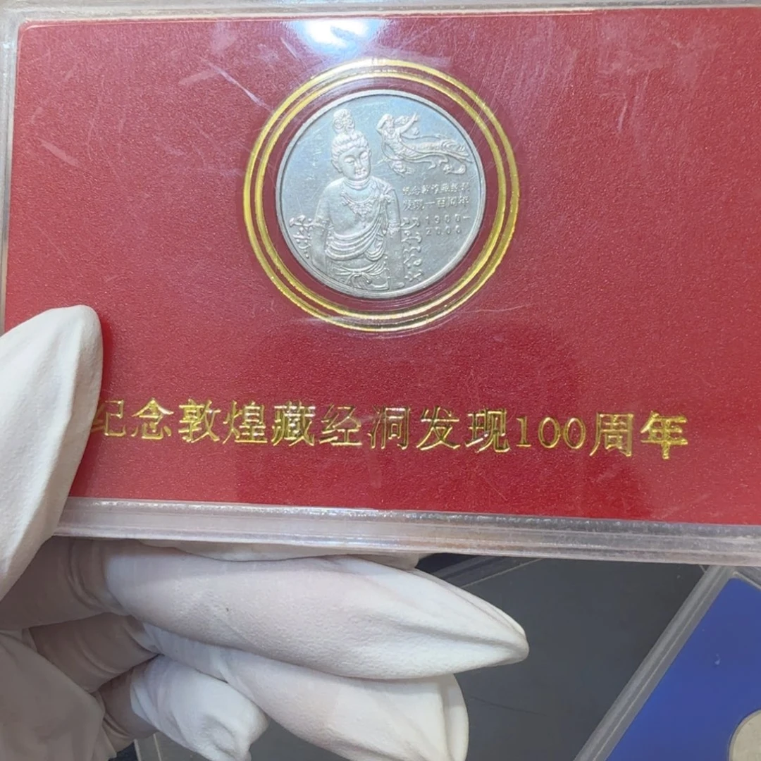 敦煌纪念币人行盒一个（红色）