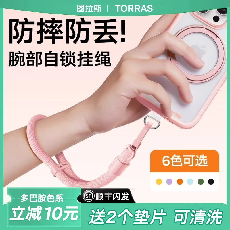 【多巴胺挂绳】图拉斯手机挂绳链夏天高级网红款防盗短款夹片加长粗