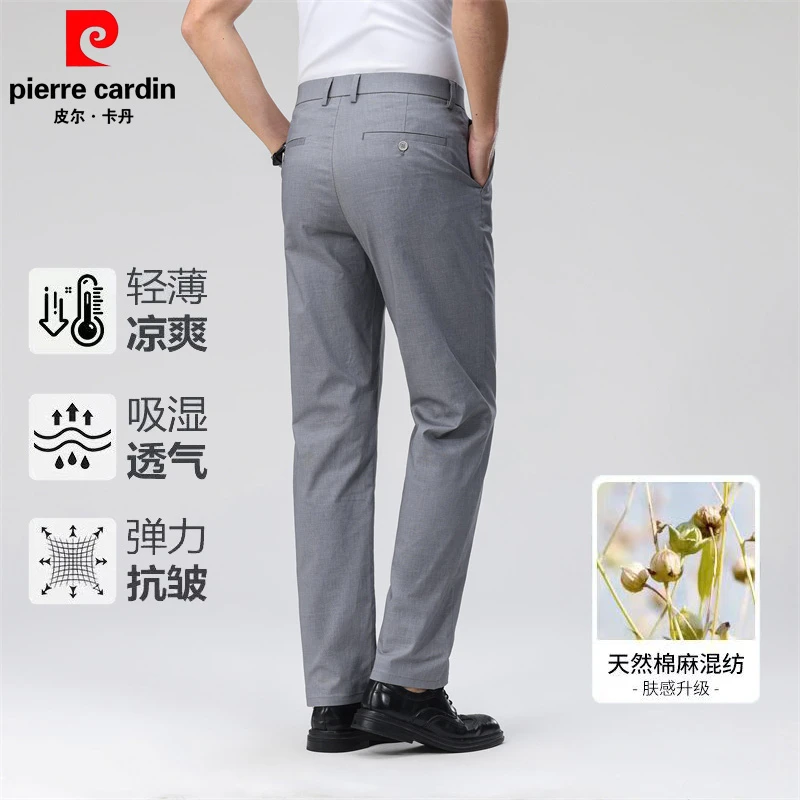 皮尔卡丹新款春夏男士棉麻冰丝休闲裤商务直筒男士西裤中年长裤子