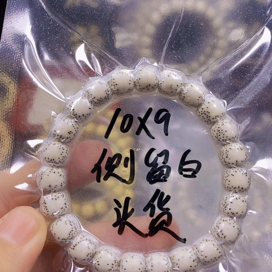 手串星月菩提原白侧留白头货10×9
