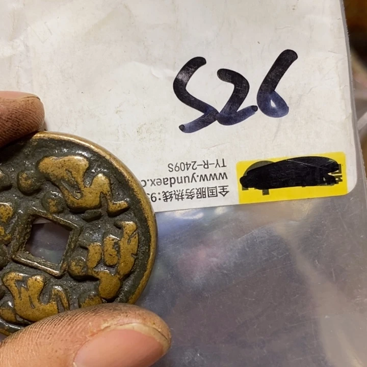 金属二三九直播间专属链接