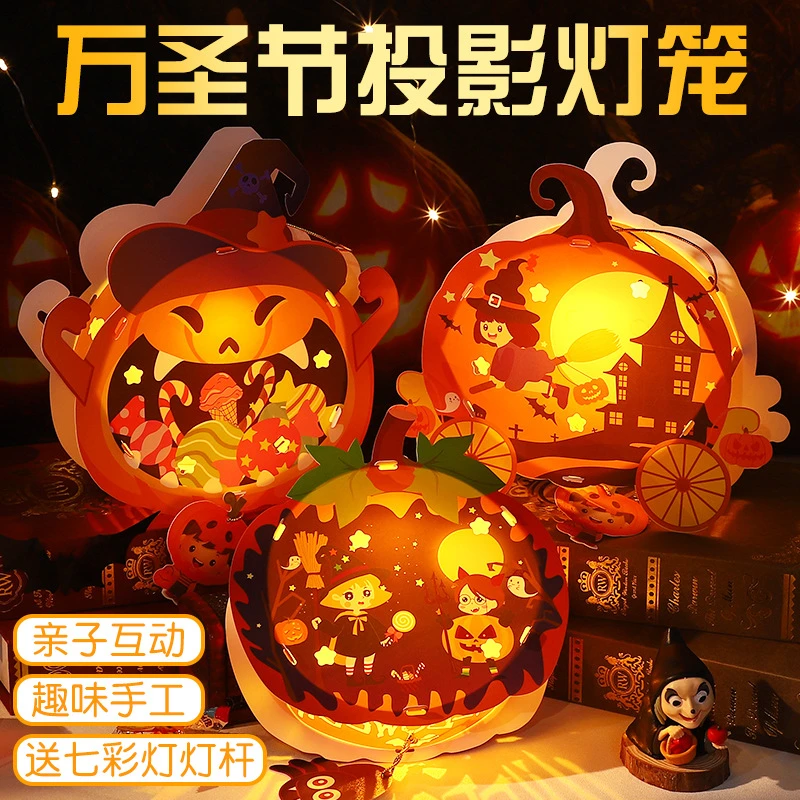 万圣节DIY南瓜灯发光投影手提灯笼氛围装饰品儿童手工制作材料包3