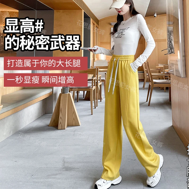 花思影340秋冬新款百搭窄版阔腿裤女宽松高腰直筒清新简约休闲裤