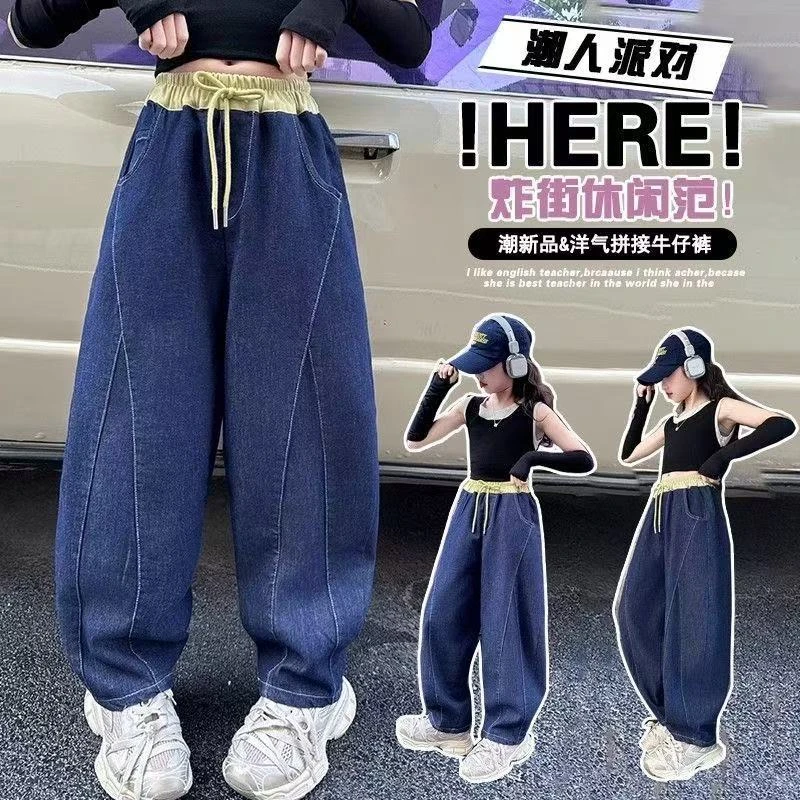 【水洗牛仔】新款春秋装儿童洋气弯刀牛仔裤男女童百搭宽松哈伦裤