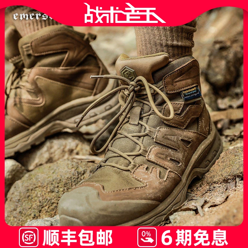 爱默生行者战术靴男中帮户外登山鞋沙漠靴透气防水防滑耐磨徒步鞋