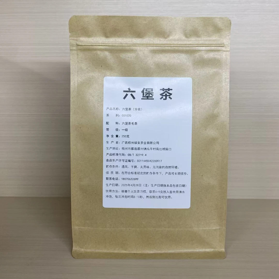 2020年 陈香 一级 250克 广西梧州六堡茶