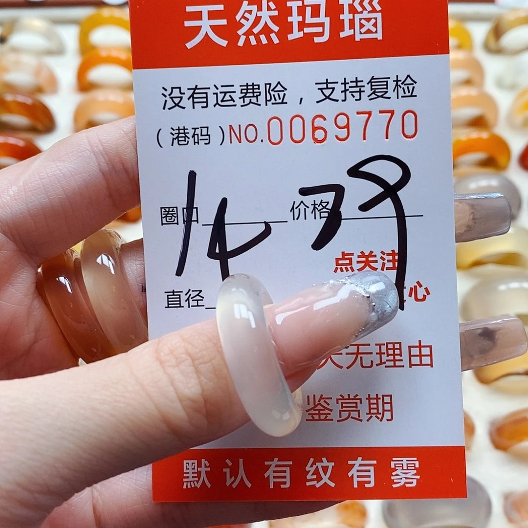 玛瑙/玉髓戒指未镶嵌