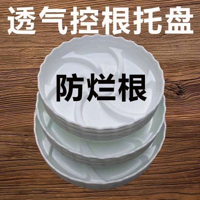 花盆托盘圆形底盘底座花盆托盘树脂透气防烂根小号储水盘花盆底座