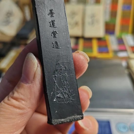 日本回流老墨一锭非常好用