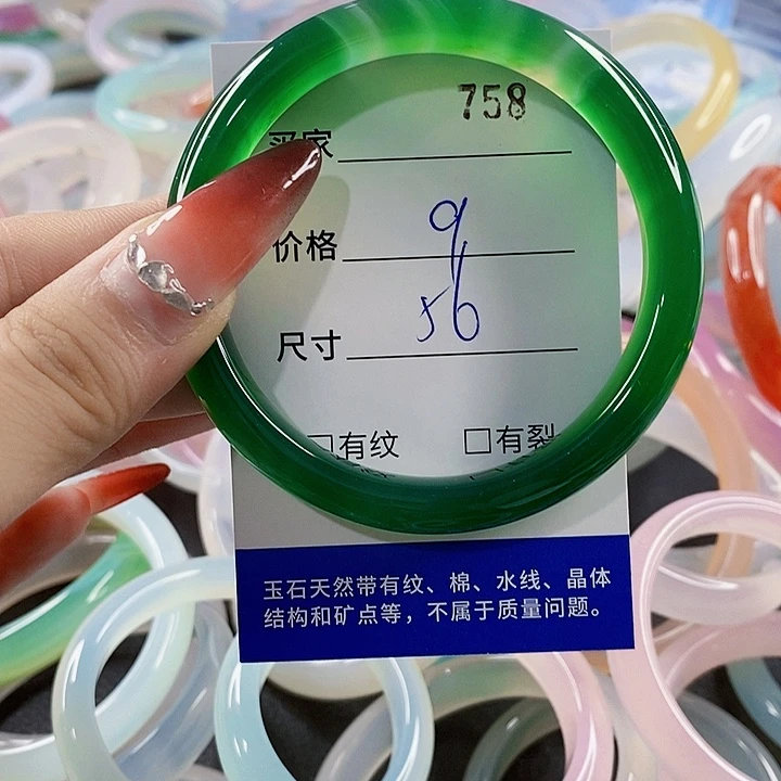 手镯玛瑙/玉髓未镶嵌758