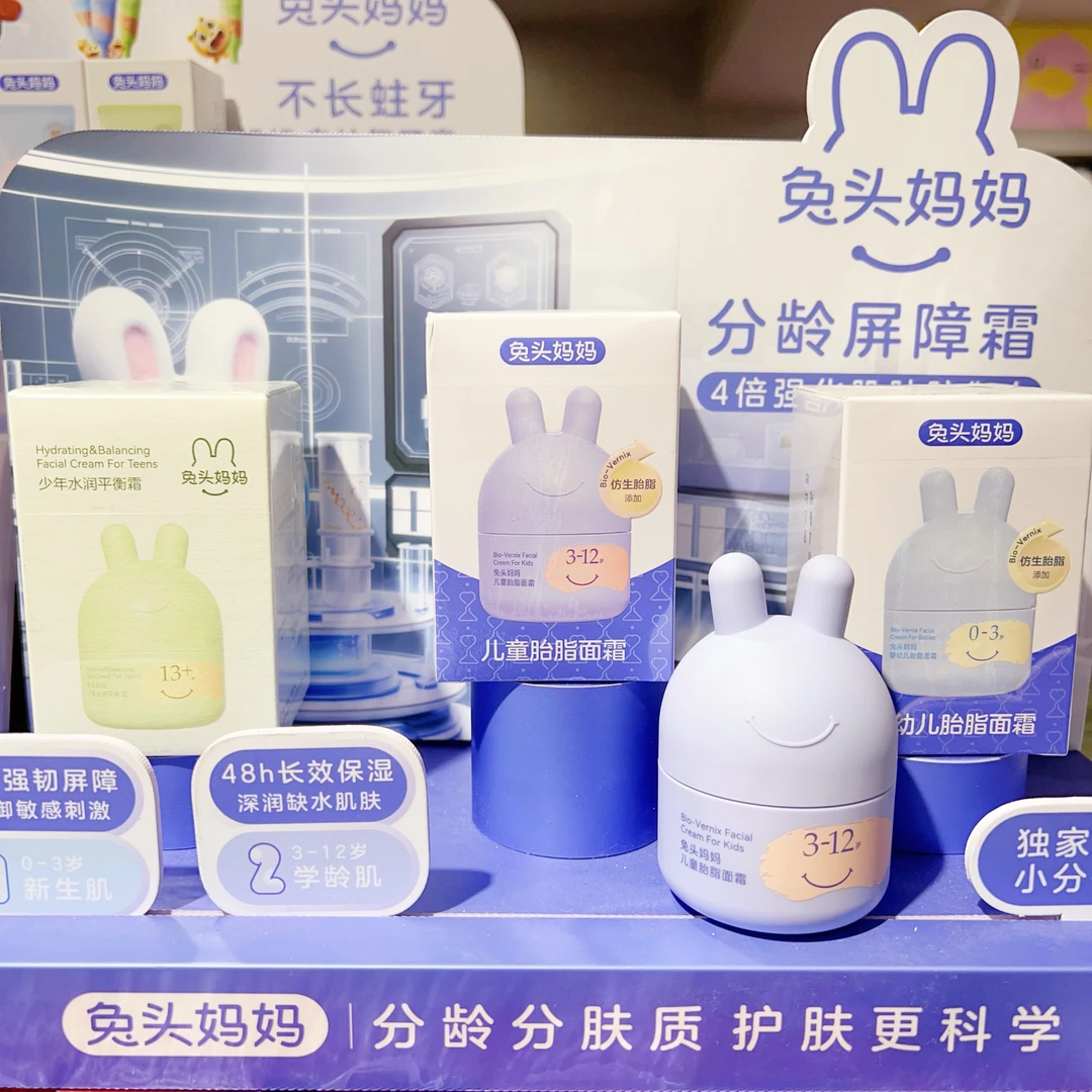 兔头鱼尾包，超新款，面霜