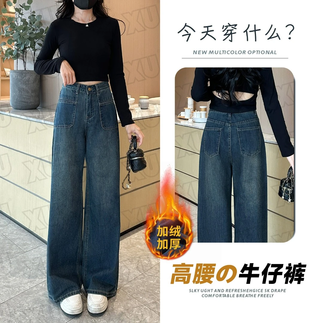 7413 【加绒/不加绒】高腰牛仔阔腿裤女秋季新款百搭小个子休闲裤GY