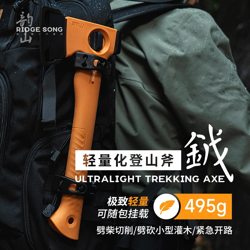 韵山斧头钺登山斧BC生存野营斧子户外徒步露营切削劈砍多功能