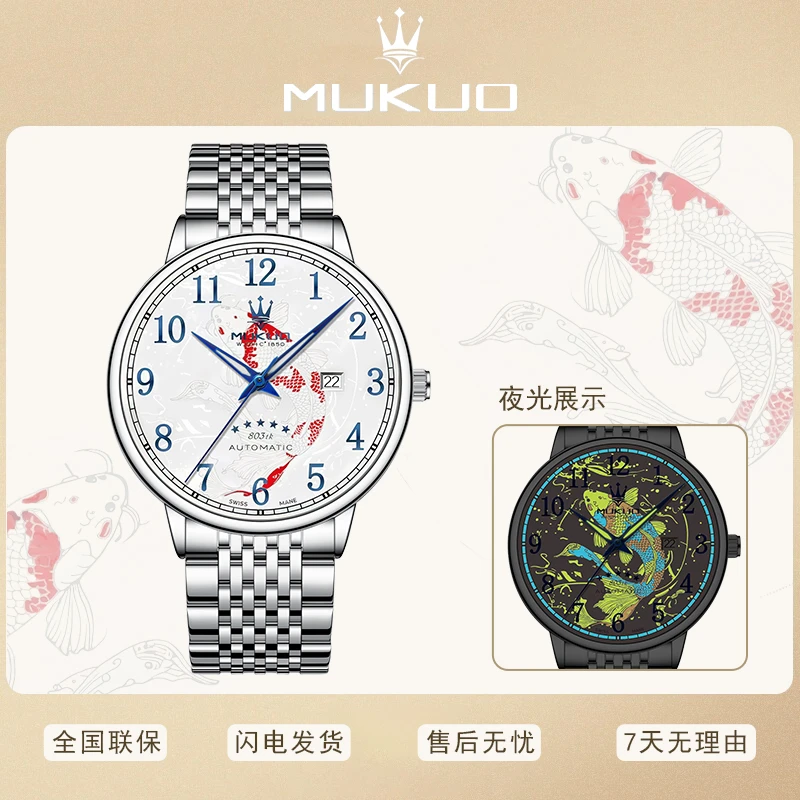 【专柜直发】锦鲤限定款男士全自动高级夜光防水腕表送黑皮带J
