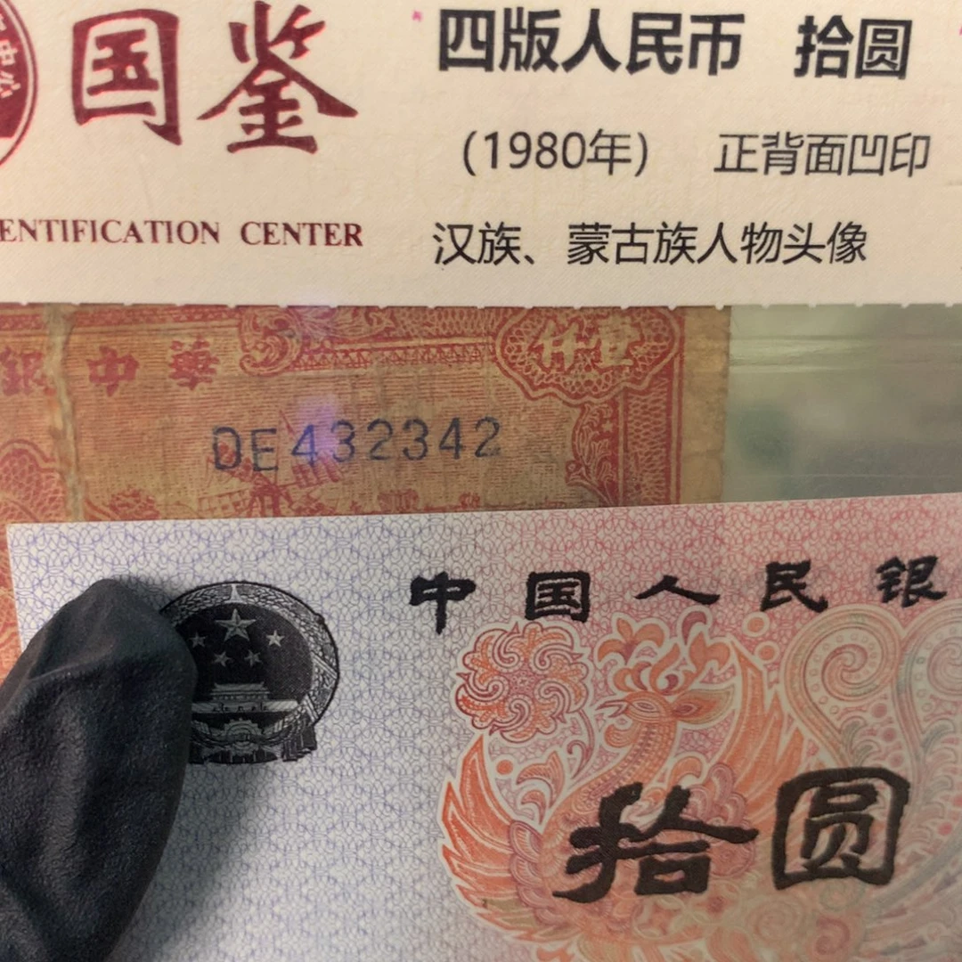 花***日纸432342 面值1千