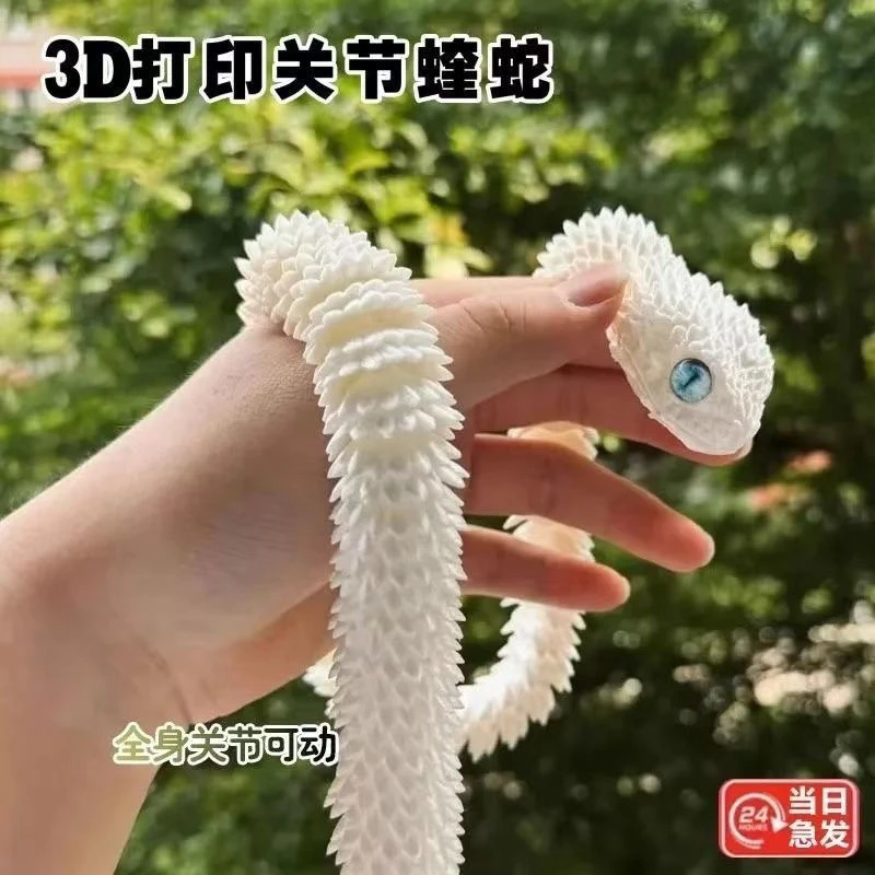 3D打印蝰蛇 全身可活动 儿童玩具