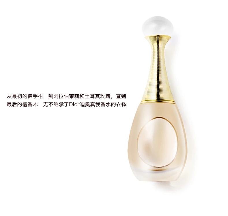 Dior迪奥克丽丝汀真我女士香水