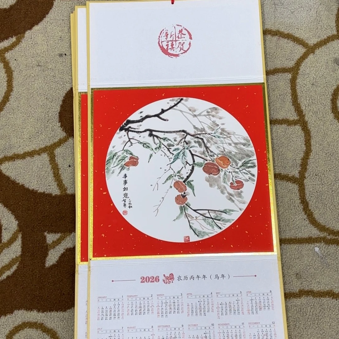 国画智勇挂历花鸟艺