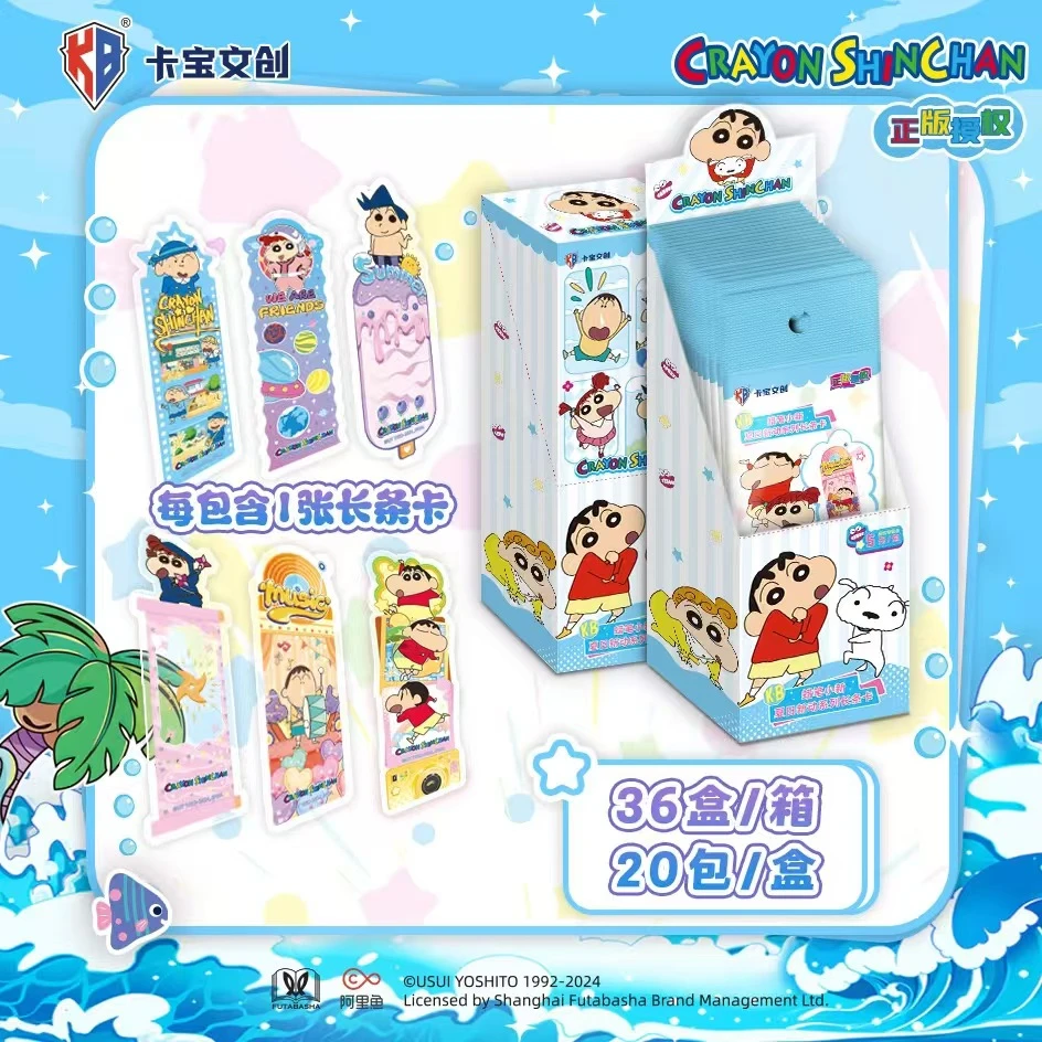 蜡笔小新夏日新动系列长条卡