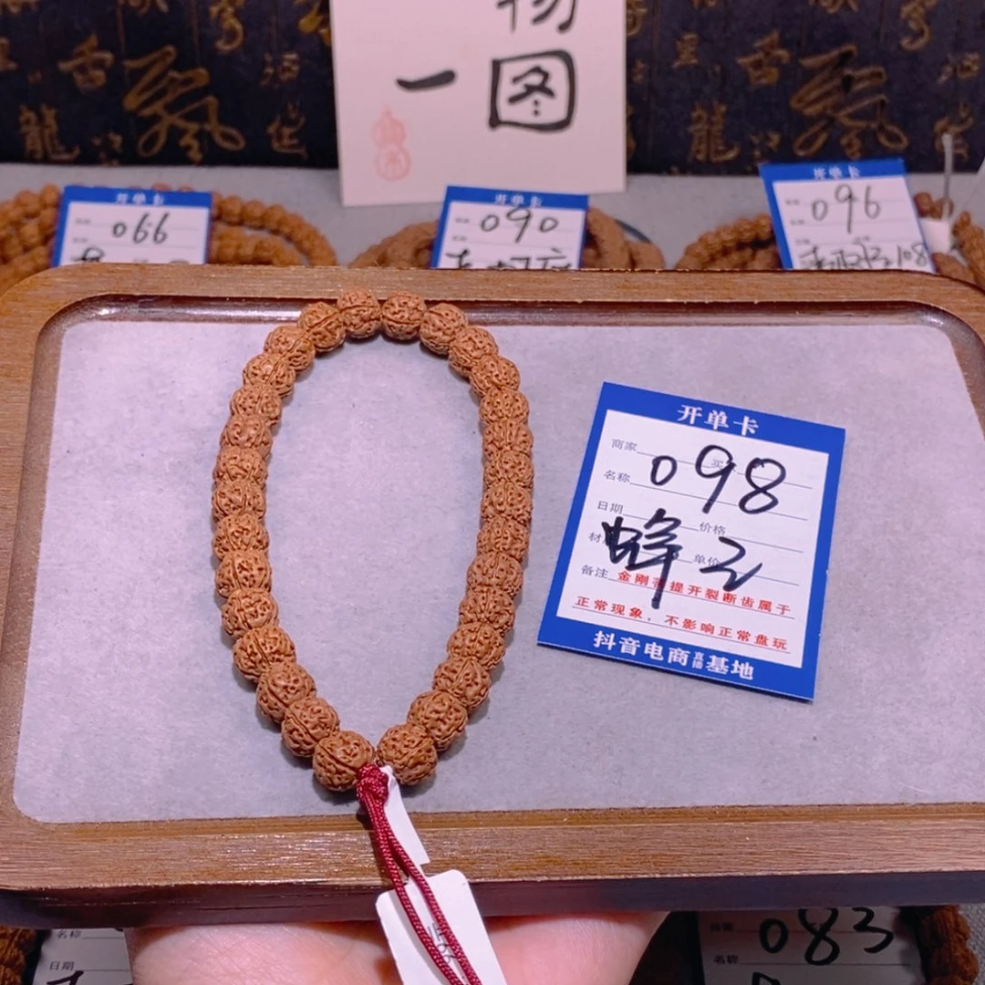 金刚菩提手串098蜂王10
