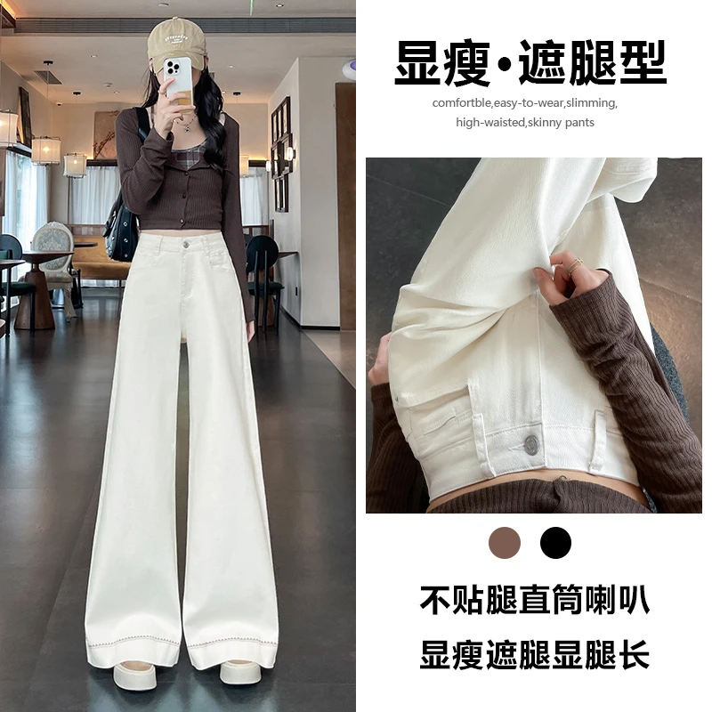 喜绚大喇叭阔腿牛仔裤女春秋季2025新款修身显瘦刺绣设计感直筒裤